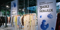 Приём заявок на конкурс растущих российских брендов «Знай наших» продлили до 15 июня - РИЦ Югра