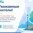 От вашего голоса зависит будущий облик нашего района - Октябрьский район