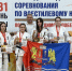 11 медалей завоевали ивановцы на всероссийских и международных соревнованиях по всестилевому каратэ - ГТРК