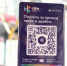 В России разрабатывают ещё один способ оплаты проезда по QR-коду - Om1.Ru