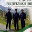 Поздравление руководителя следственного управления СК России по Республике Ингушетия А.М. Асхабова с Днём Республики Ингушетия - Следственный комитет