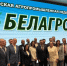 ПРОДОЛЖАЕТ РАБОТУ АГРОПРОМЫШЛЕННАЯ НЕДЕЛЯ И ВЫСТАВКА «БЕЛАГРО - 2026» - Министерство сельского хозяйства
