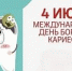 Цикл профилактических мероприятий для жителей города Омска - ОмГМУ