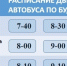 «Вы издеваетесь?» В  городе Карелии единственный автобус будет ходить всего три раза в день - Gubdaily.Ru