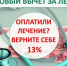 Налоговый вычет на лечение - Администрация г. Рубцовск