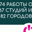 На конкурс фестиваля детских медиа «Включайся 2026» принято 374 работы - ТК ТОЛЬЯТТИ 24