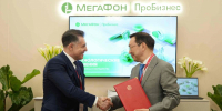МегаФон разработал голосового помощника на национальном языке для госучреждений - Prochepetsk.ru