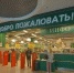 Астраханские гипермаркеты «О’Кей» переходят к «Ленте» за долги - Punkt-a.info