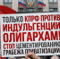 КПРФ возмутил закон о сроке давности по делам о приватизации госимущества  - фото 1 - vGorodeN.Ru