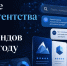 Лучшие GEO-агентства России для брендов в 2026 году - Вести Подмосковья
