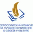 Школьница из Уфы стала лауреатом всероссийского конкурса сочинений - Башинформ