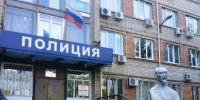 JPG Файл - ОМВД по Артему 
