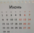 Следующая рабочая неделя будет короткой - Давлекановский район