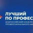 Итоги регионального этапа Всероссийского конкурса профессионального мастерства «Лучший по профессии» в номинации «Швея» - Министерство труда и соцзащиты КБР
