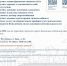 Объявление графика работы мобильного офиса МосОблЕИРЦ. - Администрация г. Домодедово
