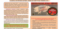 Памятка АЧС_page-0001.jpg - Тулунский район