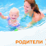 КАК ОБЕЗОПАСИТЬ РЕБЕНКА ВО ВРЕМЯ КУПАНИЯ? - Администрация г. Переславля-Залесского
