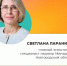 Как сохранить и приумножить здоровье детей?. - Демянский район
