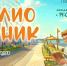 Изображение без описания. - Министерство культуры