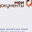 С 1 июня 2026 года в России запускается новая ежегодная семейная налоговая выплата! - Морозовский район