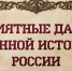 Брусиловский прорыв. - Муниципальный округ Воркута