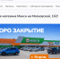 ТРЦ «Макси» объявил о закрытии магазина на Московской - Bnkirov.Ru