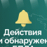 Что делать при атаке БПЛА. - Усть-Куломский район