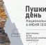 В Тыве отметят Пушкинский день большим литературным праздником - 1-LINE