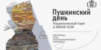 В Тыве отметят Пушкинский день большим литературным праздником - 1-LINE