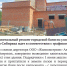 Капитальный ремонт городской бани по улице Мамина-Сибиряка идет в соответствии с графиком - Администрация г. Ирбит