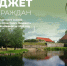 Бюджет для граждан - Комитет финансов