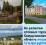 На развитие атомных городов - Администрация г. Лесной