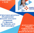 Изображение новости Для тех, кто ищет работу и для работодателей Всероссийская ярмарка трудоустройства  «Работа России. Время возможностей» - Динское сельское поселение