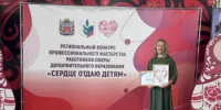 Педагог "ЦДО" Октябрьского района вошла в число победителей конкурса профессионального мастерства - Октябрьский район
