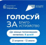 До конца голосования за объекты благоустройства осталось 8 дней! - Администрация города
