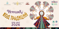 В Национальном музее открывается выставка «Игрушка: код традиций» - Культурный мир Башкортостана