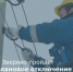 Плановое отключение электроэнергии - Город Зверево