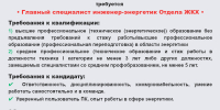 Вакансии КИО - Город Ленск