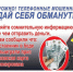 Осторожно - мошенники. - Колосовский муниципальный район
