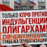 В КПРФ объяснили, почему проголосовали против закона о сроке давности по приватизации - ИА Нижний сейчас