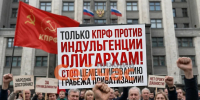 В КПРФ объяснили, почему проголосовали против закона о сроке давности по приватизации - ИА Нижний сейчас