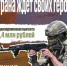 Служение Родине - удел сильных. - Тбилисское сельское поселение
