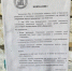 Йошкаролинцев предупредили о смене УК через объявления на подъездах - Марийская правда