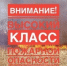 ШТОРМОВОЕ ПРЕДУПРЕЖДЕНИЕ. - Городской округ Заринск