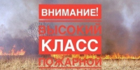 ШТОРМОВОЕ ПРЕДУПРЕЖДЕНИЕ. - Городской округ Заринск