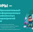 «День цифры» - Пучежские вести