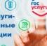 Конференция на тему: «Использование гражданами каталога жизненных ситуаций на Госуслугах» - Альшеевский район