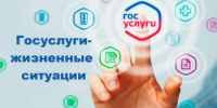 Конференция на тему: «Использование гражданами каталога жизненных ситуаций на Госуслугах» - Альшеевский район