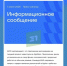 MAX перестал присылать оповещения на iPhone - 31TV.RU