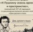 В Чистополе пройдёт пушкинский праздник - Чистополь-информ